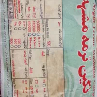 فرش ماشینی برجسته پانصدشانه