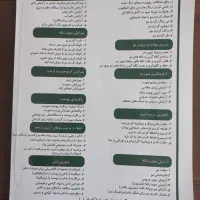 کتاب آرایشگری آزمون میکاپ فنی حرفه ای|کتاب و مجله آموزشی|تهران, خانی‌آباد|دیوار