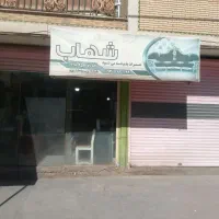 فروش مغازه تجاری بلوار مهدیه|فروش مغازه و غرفه|نهاوند, |دیوار