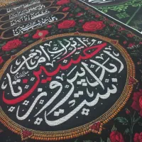 کتیبه‌ی محرم