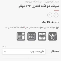 سینک دوقلو 726|مصالح و تجهیزات ساختمان|فولادشهر, B7|دیوار