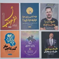 کتاب های روانشناسی و رمان حراج باورنکردنی
