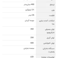 سامی فر سامسونگ سفید|اجاق گاز و لوازم برقی پخت‌وپز|تهران, علم و صنعت|دیوار