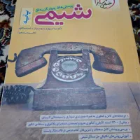 کتاب کنکور|کتاب و مجله آموزشی|تهران, مجیدیه|دیوار