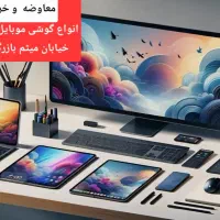 خرید،معاوضه ،فروش لپ تاپ تبلت موبایل