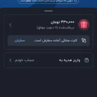 جایزه و هدیه شارژ از طرف بلوبانک