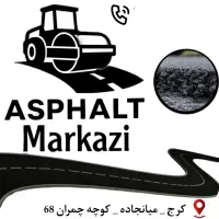 اجرای آسفالت و تراشه آسفالت دردهقان ویلاکرج|خدمات پیشه و مهارت|کرج, دهقان ویلا|دیوار