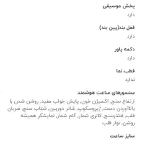 ساعت|ساعت|ملایر, |دیوار