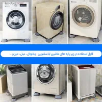 لرزه گیر|ماشین لباسشویی و خشک‌کن لباس|قم, انسجام|دیوار