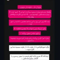 بلیط کنسرت محسن لرستانی