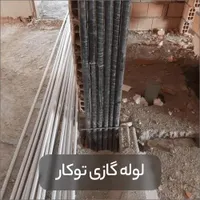 گاز کشی و آتشنشانی مسکونی و تجاری|خدمات پیشه و مهارت|بروجرد, |دیوار