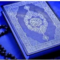 کتاب قرآن بخوانید توضیح ات