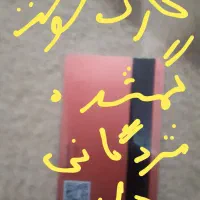 کارت سوخت