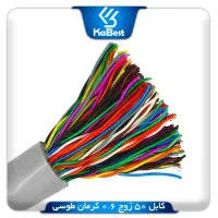 کابل ۵۰ زوج تلفن کرمان