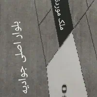 فروش زمین به متراژ 204مترباپروانه ساخت