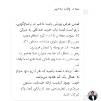 راهنمایی در مورد ملی گلد
