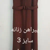 پیراهن مجلسی|لباس|پاکدشت, پاکدشت (مامازند)|دیوار