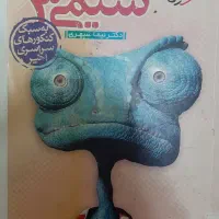 شیمی۳ خیلی سبز