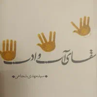 کتاب مذهبی