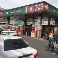 جایگاه سوخت دومنظوره