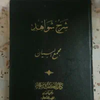 کتاب|کتاب و مجله مذهبی|قزوین, |دیوار