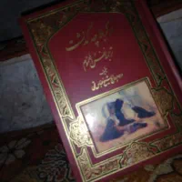 کتاب|کتاب و مجله مذهبی|اسلام‌شهر, شهرک قائمیه|دیوار