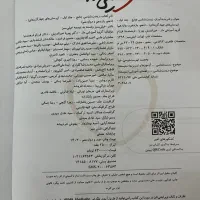 کتاب تست|کتاب و مجله آموزشی|رشت, معلم|دیوار