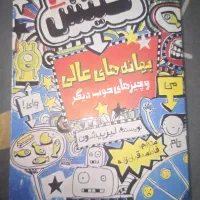 کتاب تام گیتس 2