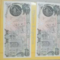 جفت پانصد ریالی