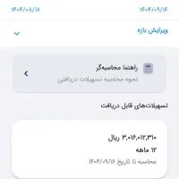 فروش وام مهربانی