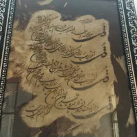 قاب چهار قل با پوست حیوانی