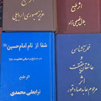 کتاب‌های نوحه نو|کتاب و مجله مذهبی|نسیم‌شهر, |دیوار