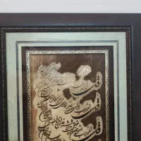 تابلو چهارقل پوست نفیس