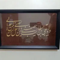 تابلو معرق کاری ولایت علی ابن ابی طالب