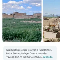 زمین در کوسج خلیل