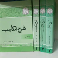 کتاب حوزوی|کتاب و مجله آموزشی|قم, نیروگاه|دیوار