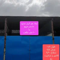 اجاره-انبار-دربستی-با-نگهبان-24-ساعته