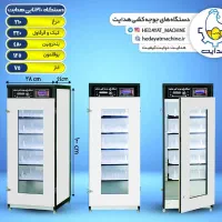 دستگاه جوجه کشی هدایت|ماشین‌آلات صنعتی|آستانه اشرفیه, |دیوار