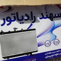 رادیاتور ماشین تیبادو