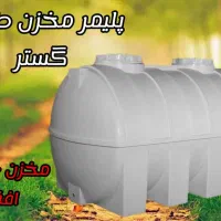 مخزن پلاستیکی تانکر پلاستیکی