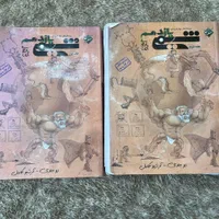 کتاب تست شیمی|کتاب و مجله آموزشی|شیراز, فرهنگیان|دیوار