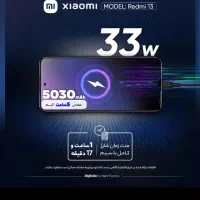 شائومی ردمی 13|موبایل|ارومیه, |دیوار