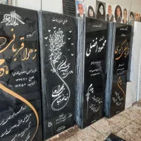 سنگ مزار قبر معراج|عمده‌فروشی|اصفهان, ملک‌شهر|دیوار