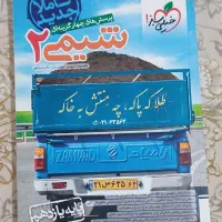 کتاب رشته تجربی|کتاب و مجله آموزشی|ایذه, |دیوار