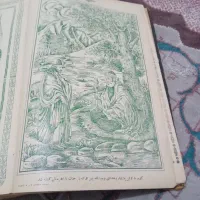 شاهنامه فردوسی|کتاب و مجله تاریخی|مشهد, طبرسی شمالی|دیوار