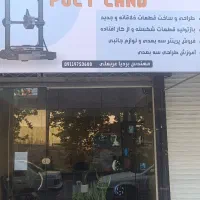 اولین خدمات پرینت سه بعدی بهشهر