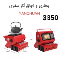 بخاری + اجاق گاز