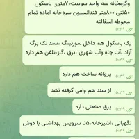 رهن واجاره کارآگاه صنعتی