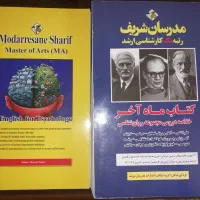 کتاب ماه آخر و زبان تخصصی کنکور روانشناسی