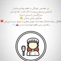 آشپزخونه خونگی